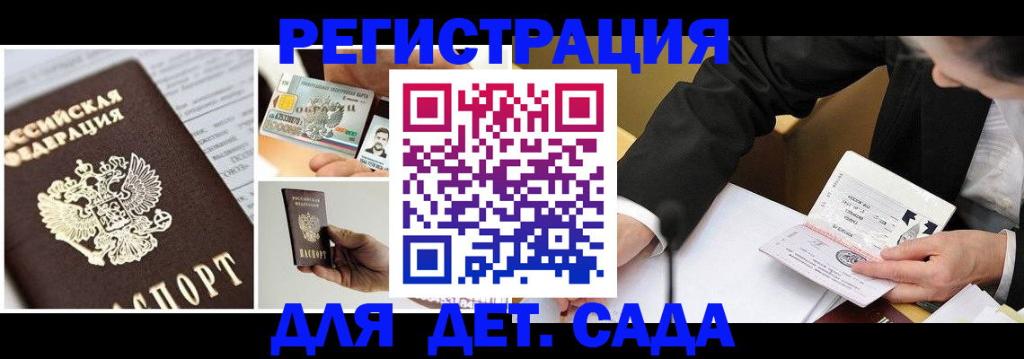 прописка регистрация в Тулуне