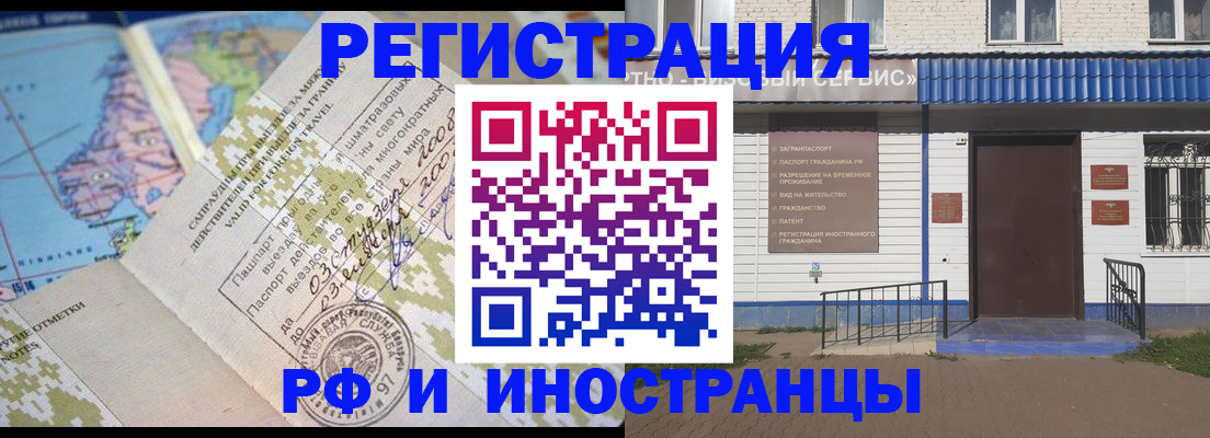 прописка ребенка в Тулуне