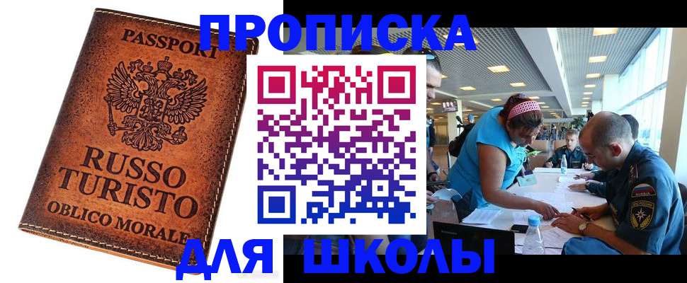 регистрация для дет. сада в Тулуне