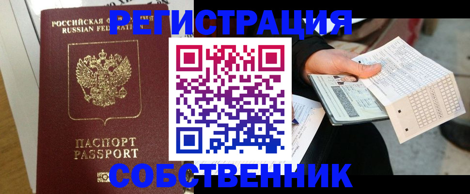 миграционный учет в Тулуне