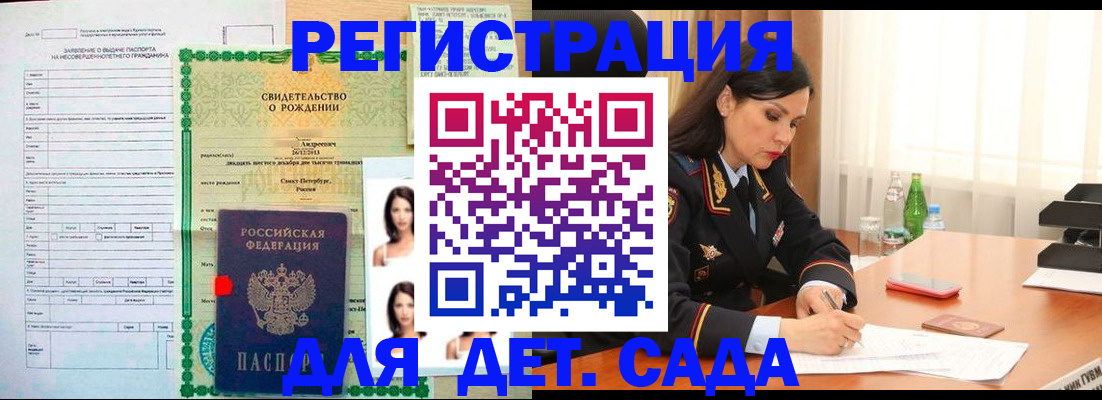 прописка регистрация в Тулуне