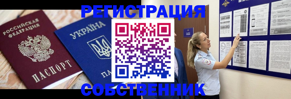 миграционный учет в Тулуне